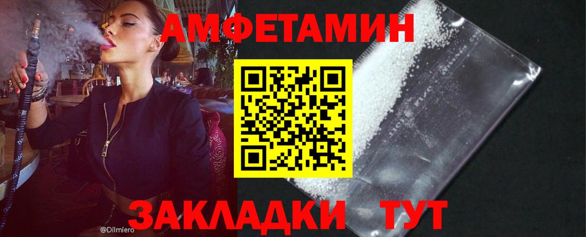 Копейск  АМФ  Вход с VPN  мориарти состав  АМФЕТАМИН  Amphetamine 97% 