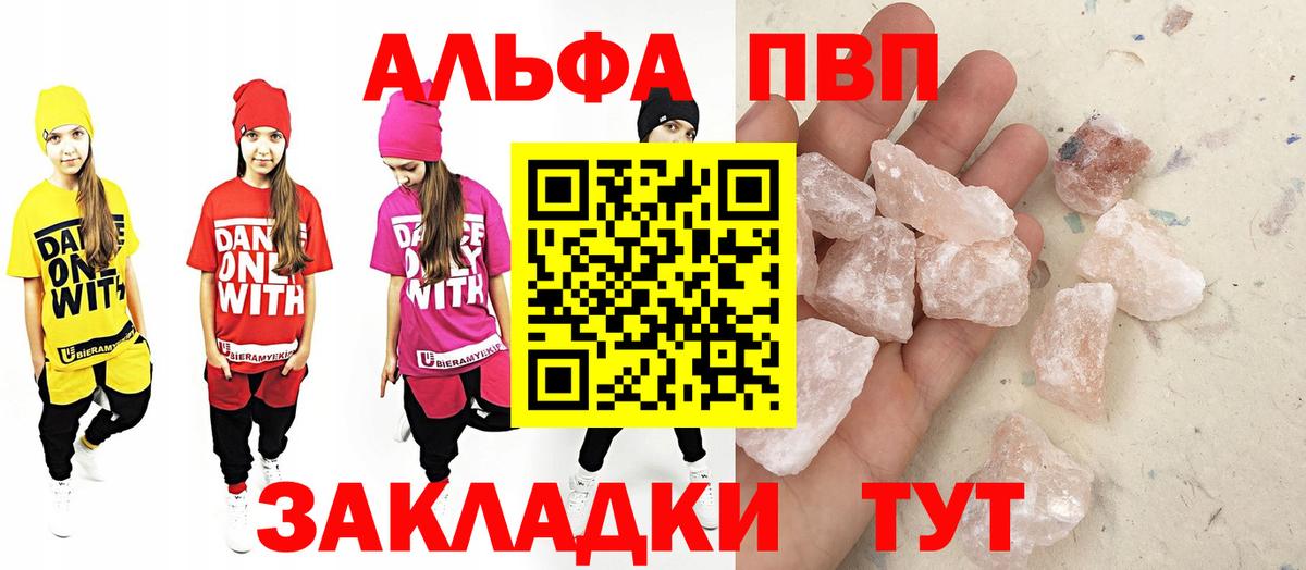 Alpha PVP мука  наркошоп  Вход с VPN  Копейск  A PVP СК КРИС  Alpha-PVP Crystall 