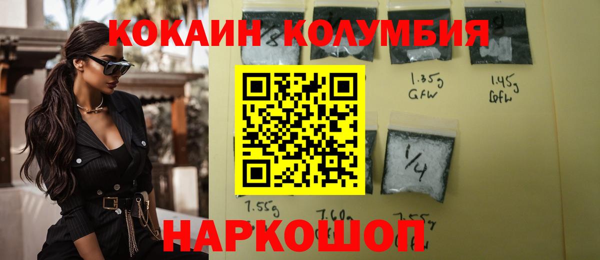 Кокаин 97% Копейск
