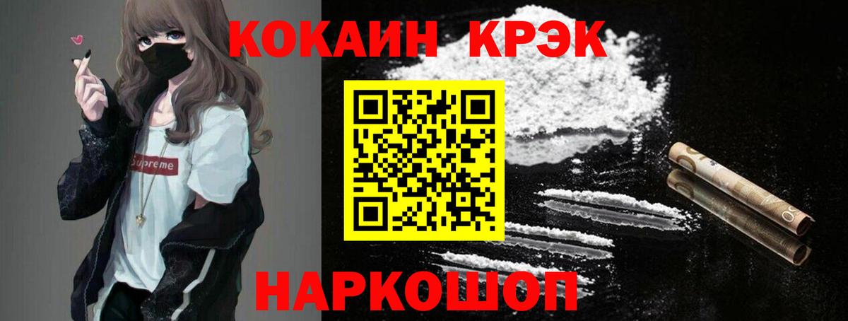 Cocaine FishScale  Вход с VPN  Cocaine  Копейск 