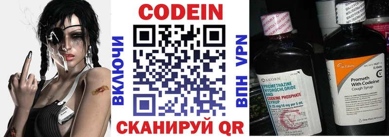 где найти   Копейск  Кодеиновый сироп Lean напиток Lean (лин) 