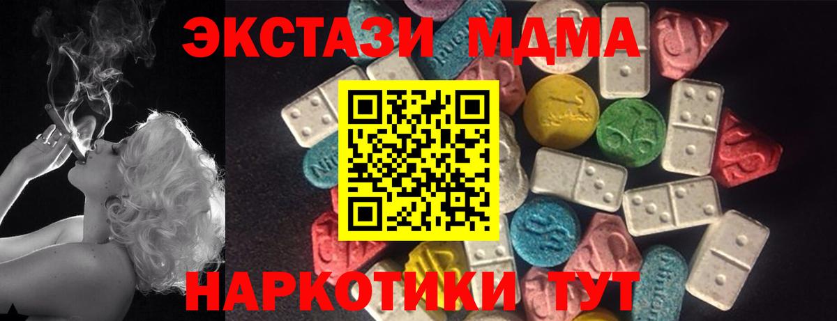 Ecstasy  blacksprut как зайти  Вход с VPN  Копейск  Ecstasy ешки 