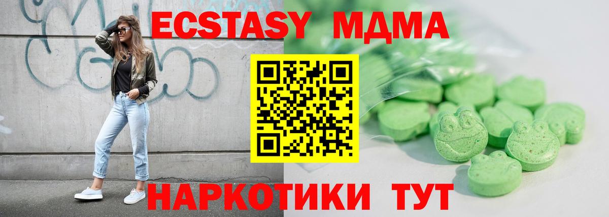Ecstasy MDMA Копейск