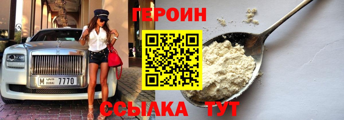 ГЕРОИН VHQ  Вход с VPN  Копейск 