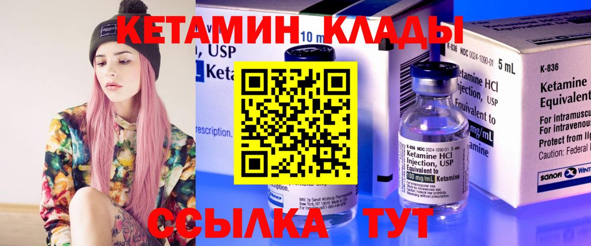 Копейск  Кетамин VHQ  Вход с VPN 