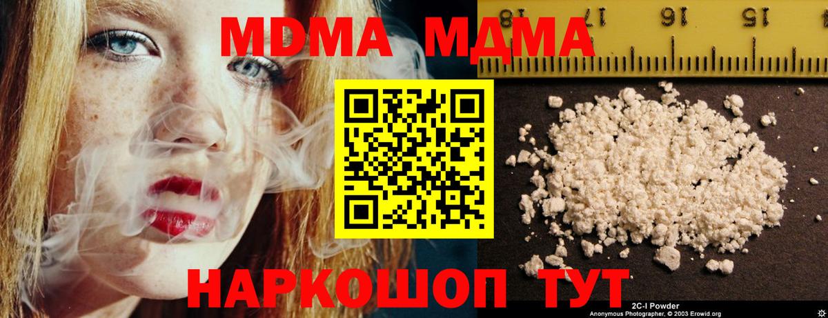 Копейск  MDMA crystal  MDMA Molly  МДМА  Вход с VPN 