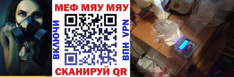 Меф мука  Копейск 