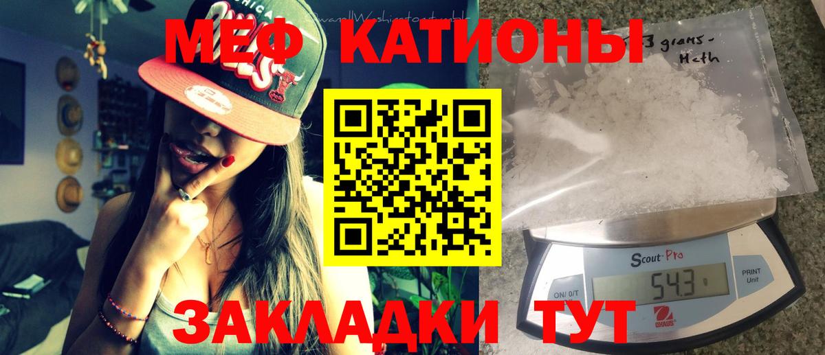 Меф  Вход с VPN  МЕФ  Копейск  МЯУ-МЯУ mephedrone 