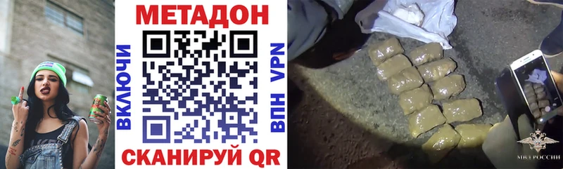 наркотики  Копейск  mega как зайти  Метадон VHQ 