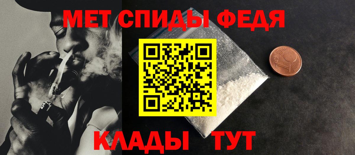 Копейск  Первитин мет  Вход с VPN 
