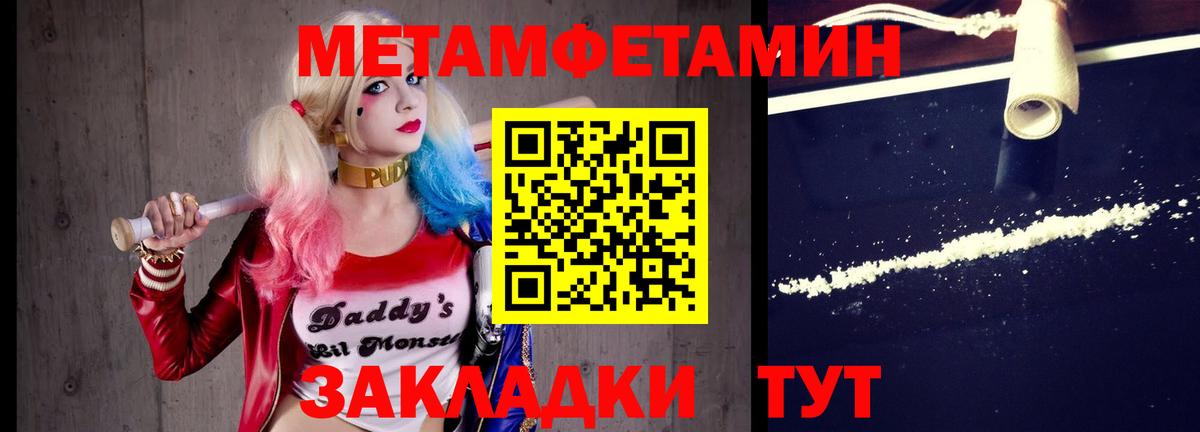 МЕТАМФЕТАМИН мет Копейск