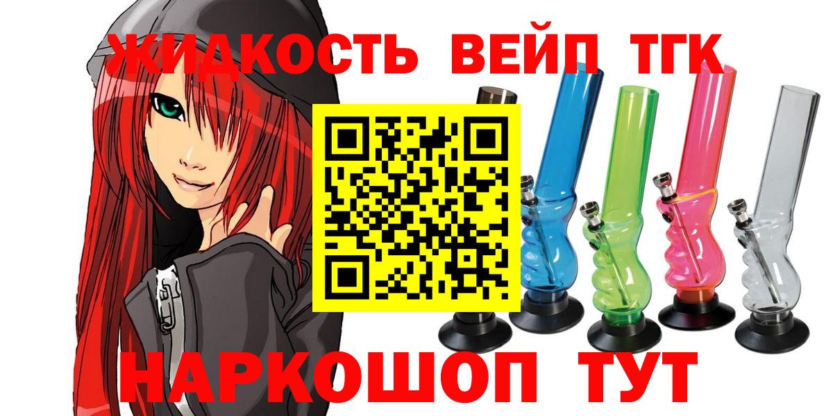 Копейск  Дистиллят ТГК концентрат  Вход с VPN  ТГК жижа 
