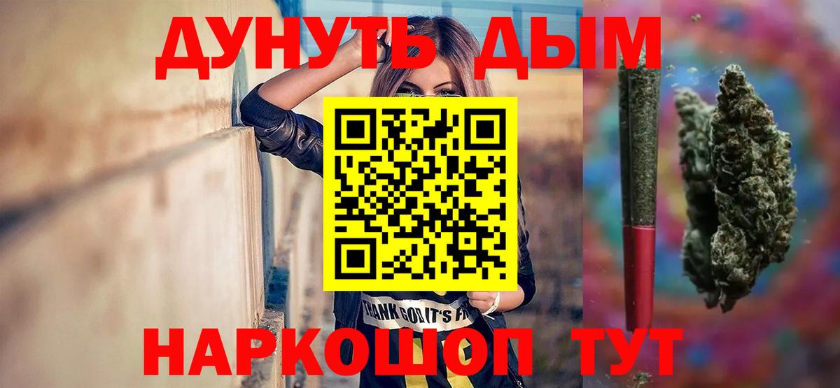 МАРИХУАНА тримм  Каннабис Ganja  Копейск  Вход с VPN  Бошки Шишки LSD WEED 